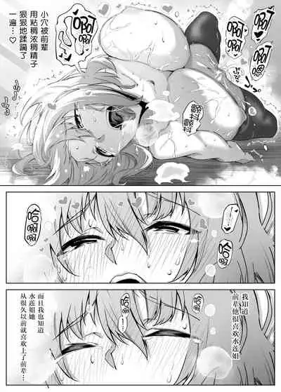 [Suiren no Yado (Asakawa)] Natsu no Yari Naoshi -Inaka to Hanare to Bijin Shimai- [Chinese] [鬼畜王汉化组] [Digital]