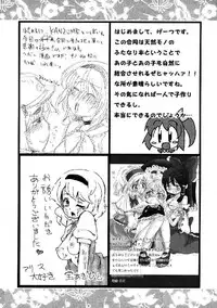 (C76) [Yuzumomo Jam (Various)] Shoujo Sousei Emaki - Touhou Odori Enbu You no Shou - Fancy Girl's Equipment (Touhou Project)