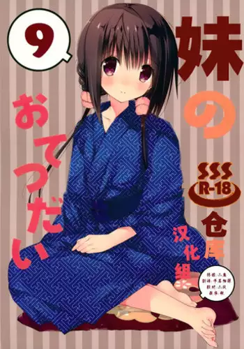 (C82) [Takanaedoko (Takanae Kyourin)] Momo's Kitchen