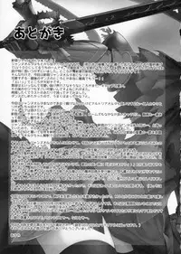 (COMIC1☆11) [AYUEST (Ayuya)] Shinjuku Maigo (Fate/Grand Order)