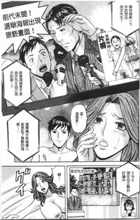 Hakudaku no Wana Hitozuma Hameotoshi | 白濁之罠 人妻插入後墮落
