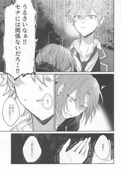 Akumu no Ato ni