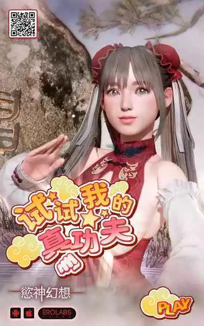Boku no Kanjo ga Netoreru made... 3