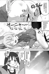 (C75) [Seza Team (sezan)] EILA ISM (Strike Witches) [Chinese] [脸肿汉化组]