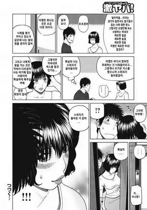 37-sai Hoshigarizuma | 37세 원하는 아내
