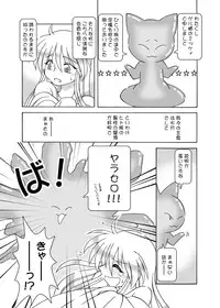 [ARCTIC PAN (Shaa Peipei)] Hoku Hoku Pot-au-feu -Mahora Panic Edition- (Mahou Sensei Negima) [Digital]
