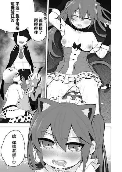 [Amuai Okashi Seisakusho (Ahoge Kinoko)] Shounen Hero Sentai, TS Aigan Petto-ka no Wana! [Chinese] [瑞树汉化组] [Digital]