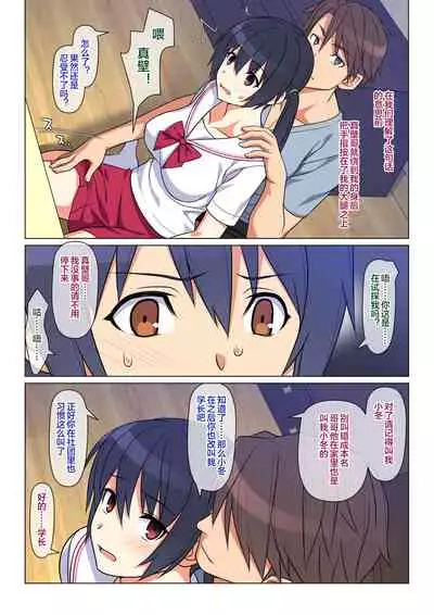 [Past Gadget (Kamatori Pokari)] Ani ga Toru, Taisetsu na Imouto no Seikou Kiroku [Chinese] [便宜汉化组] [Ongoing]
