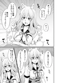 [Momijiden (Den)] Suzuka Momiji Awase Tan (Fate/Grand Order) [Digital]