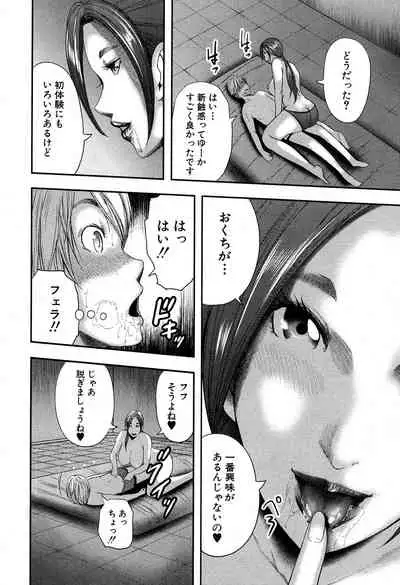 COMIC MILF 2019-12 Vol. 51