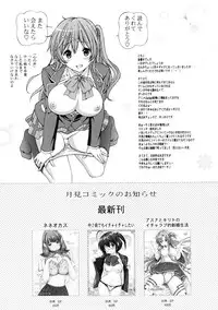 [Shimekiri Sanpunmae (Tukimi Daifuku)] Chuunibyou no Ko Tachi ni Nama Nakadashi Hamemakuri Zanmai (Chuunibyou Demo Koi ga Shitai) [English] [CGrascal]