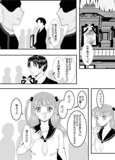 [Killout (Sayakappa)] Suki na Hito no, Ani ni... Osananajimi no Koibito (JK) ga Harachigai no Ani (Kuzuo) ni Netorareru Hanashi [Digital]
