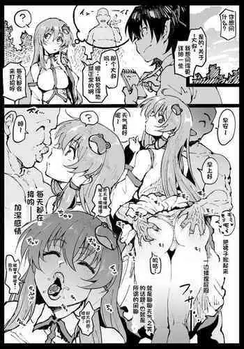 貧乳桃尻y〇utuberと反転ガチ恋リスナー