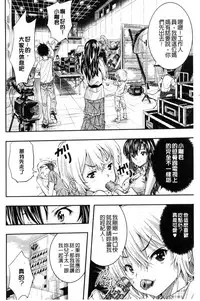 [Sakomae Aichi] Tokusen ~Shiru~ | 特淫教師 [Chinese]