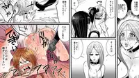 [Onna ni Yoru Onna e no Ryoujoku] Akuma no Dousoukai - Ijimerareta Fukushuu no Makuake 2