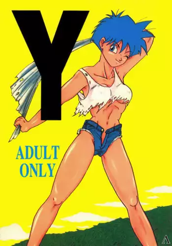[Chirigami Goya / Fusuma Goten] Y (Dragonball)