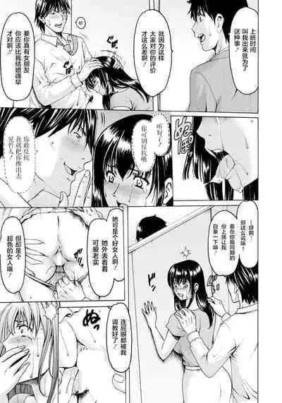 [Hoshino Ryuichi] Saimin Netorare Zuma Haruka Ch. 6 (ANGEL Club 2020-10) [Chinese] [零食汉化组]