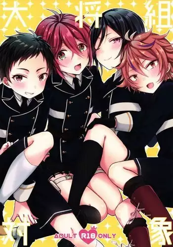 Taishou-gumi Taishou {Shotachan}