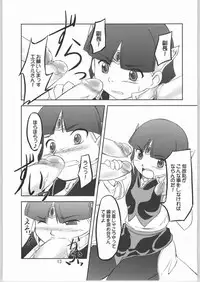 (C66) [Bronco Hitoritabi (Various)] Chou Super Tawawa Densetsu (Kenran Butousai The Mars Daybreak, Legendz: Tale of the Dragon Kings)