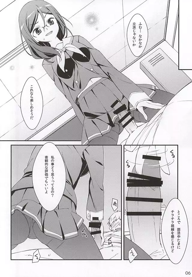 Don't ASK me!