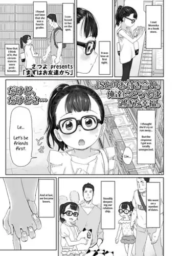 Mya-nee no Otomodachi