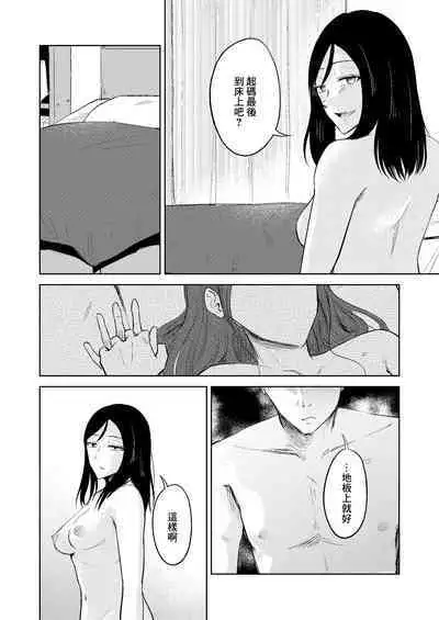 Shinsotsu Tonari no Ojou-san | 新生 隔壁的小妹