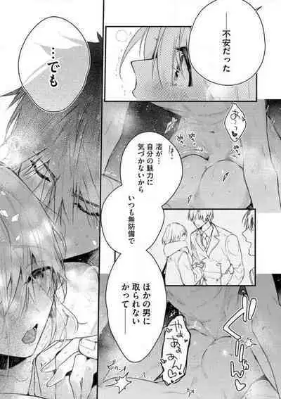 [Itosugi Joe] Inukai-san wa Kakure Dekiai Joushi - Konya Dake wa "Suki" wo Gaman Dekimasen! 1-8