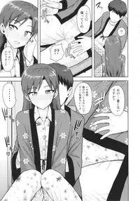 (C85) [PLANT (Tsurui)] Chihaya to Ne-Shougatsu (THE IDOLM@STER)