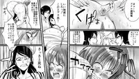 [Onna ni Yoru Onna e no Ryoujoku] Akuma no Dousoukai - Ijimerareta Fukushuu no Makuake