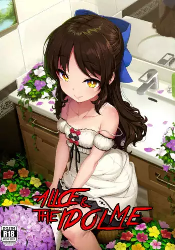 (C91) [Kirintei (Kirin Kakeru, Kouri)] Arisu to Tachibana (THE IDOLM@STER CINDERELLA GIRLS) [Chinese] [星野願個人漢化]