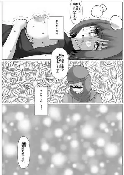 [Kemusi no Bansan Kai] Watashi wa Yuusha no Mono desu