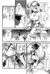 (C91) [ARESTICA (Ariko Youichi)] Chinju no Matsuri de Aimashou (Kantai Collection -KanColle-) [Chinese] [嗶咔嗶咔漢化組]