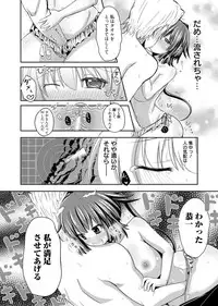 Web Manga Bangaichi Vol. 1 [Digital]
