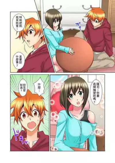 [Mima] Kon Nani Bikubiku Shiteru no ni… Shi nai no? - Ofuro de! Heya de! Living demo!? Aniki no Yome ni Iji rarete…- | 明明你的弟弟挺成這樣….還不上嗎？～在浴室！在房間！在客廳也是!?被老哥的妻子不斷地玩弄… Ch.1-23 [Chinese]
