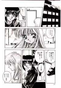 [VECSTAR] Anata wo Kudasai
