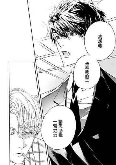 World's End Blue Bird | 末世青鸟 Ch. 4-10 + 特典