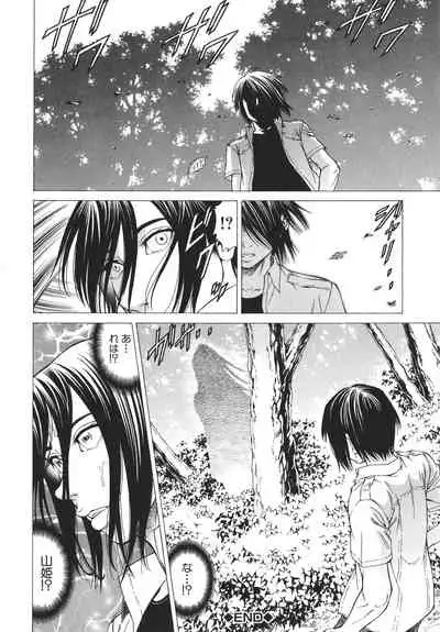 [Kabuki Shigeyuki] -Okasu Hito- No Koyo o -Hannin- to Yobu