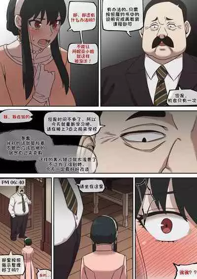 间谍过家家合集