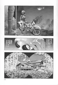 [Onikubo Hirohisa] Mehyou | Female Panther Volume 2