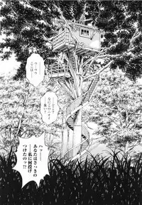 [U-Jin] Angel - The Women Whom Delivery Host Kosuke Atami Healed ~Season II~ Vol.01