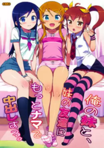 Ore no Master ga Josou o Susumete kuru Ken ni Tsuite