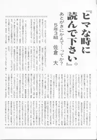 Cream Lemon Memory Part 4: Pop Chaser