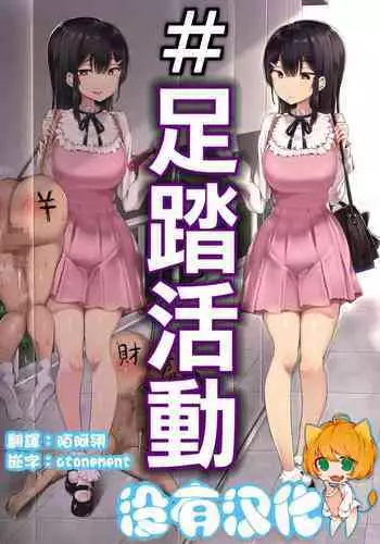 [Atelier Maso (doskoinpo)] # Fumikatsu | #???? [Chinese] [????]