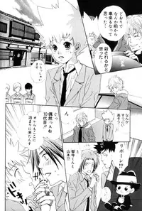 [CACAO (Atene)] TSUNA MANIA (Katekyoo Hitman REBORN!)