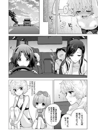 [Shiina] Noraneko Shoujo to no Kurashikata Ch. 1-31