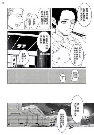 Buchou to Kachou | 部长与课长 1-4