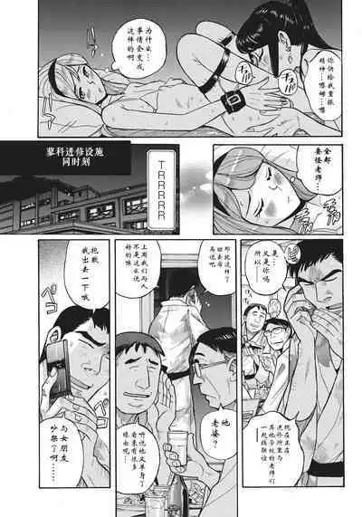 [Kojima Miu] Ane ni Sosonokasarete Otoko no Boku ga Onna ni Natta Kekka [Chinese] [靴下汉化组] [Digital]