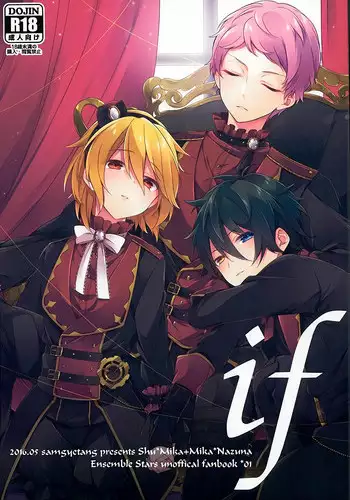 (C91) [Samgyetang (Seseri)] MOB (Ensemble Stars!) [Chinese] [瑞树汉化组]