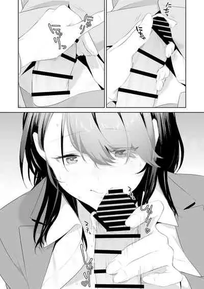 [Hantenshite Kaiten (Tsuko)] Chikan Circle no Hime [Chinese] [境界z个人汉化]