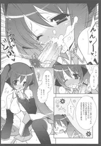 (C77) [Shigunyan] Nyanda Rando VOC@LOID Soushuuhen (VOCALOID2)